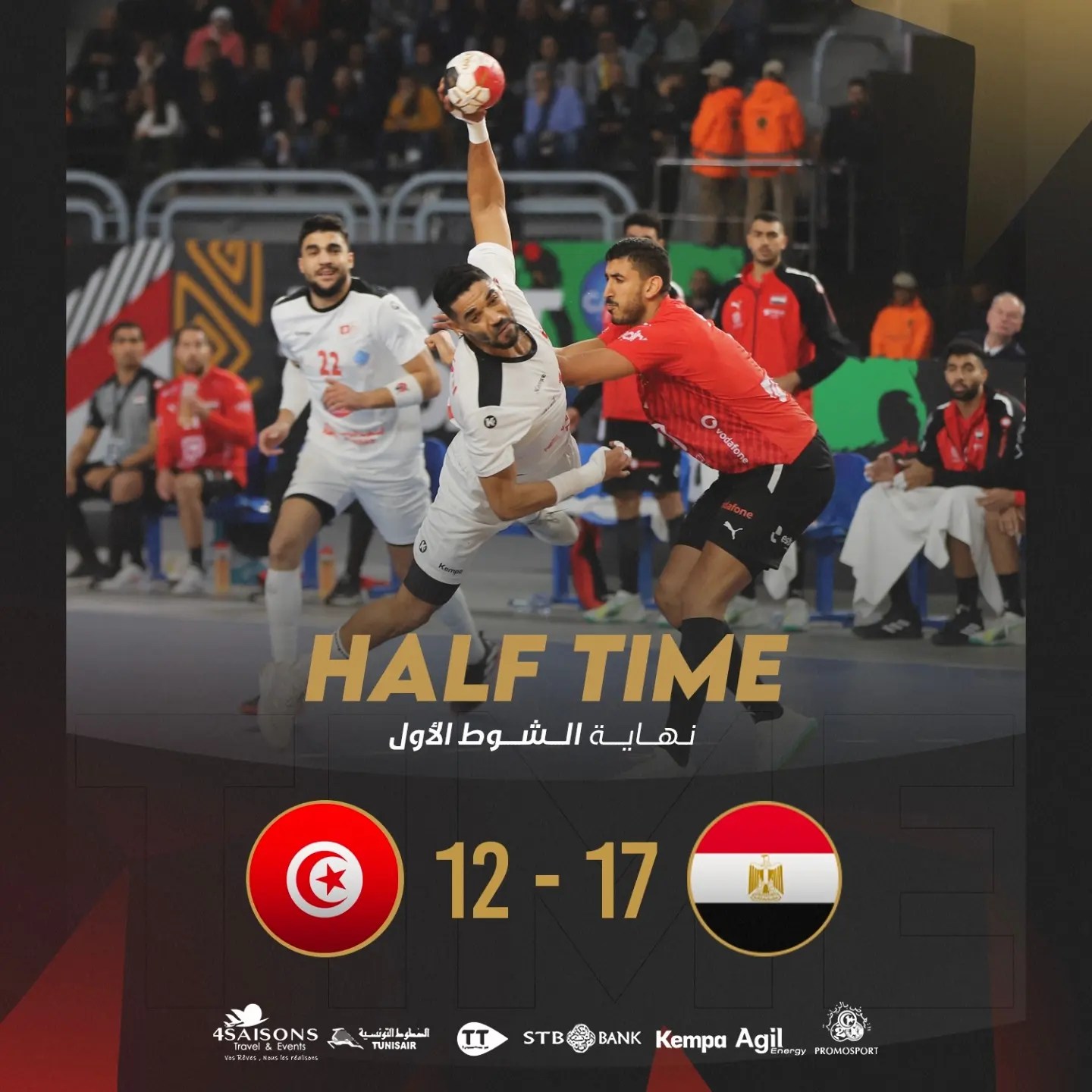 منتخب تونس يتعثر أمام مصر في نصف نهائي كأس الأمم الإفريقية لكرة اليد
