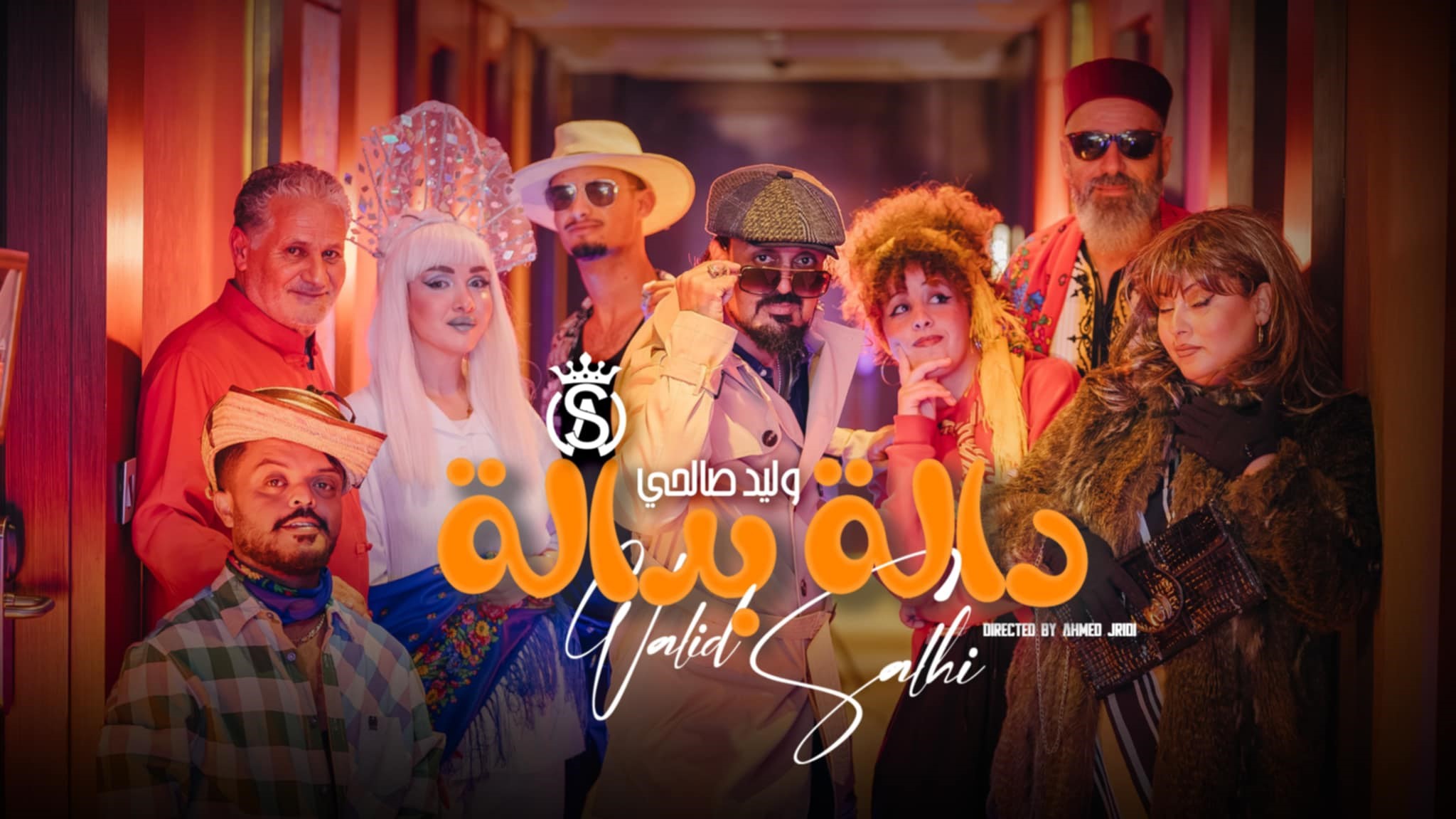 من الشعبي إلى البدوي… وليد الصالحي يكسر القواعد ويفتتح 2026 بـ"دالة بدالة"