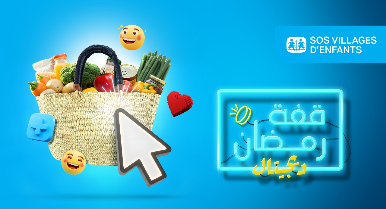 جمعية قرى الأطفال "أس و أس" تطلق قفة رمضان ديجيتال لدعم 9 آلاف طفل وعائلات محتاجة