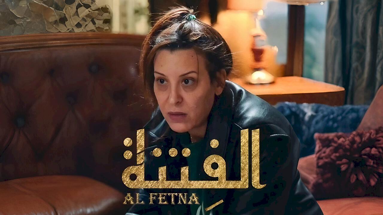 "الفتنة"... جدل قانوني يشعل الساحة الفنية في رمضان 2025!