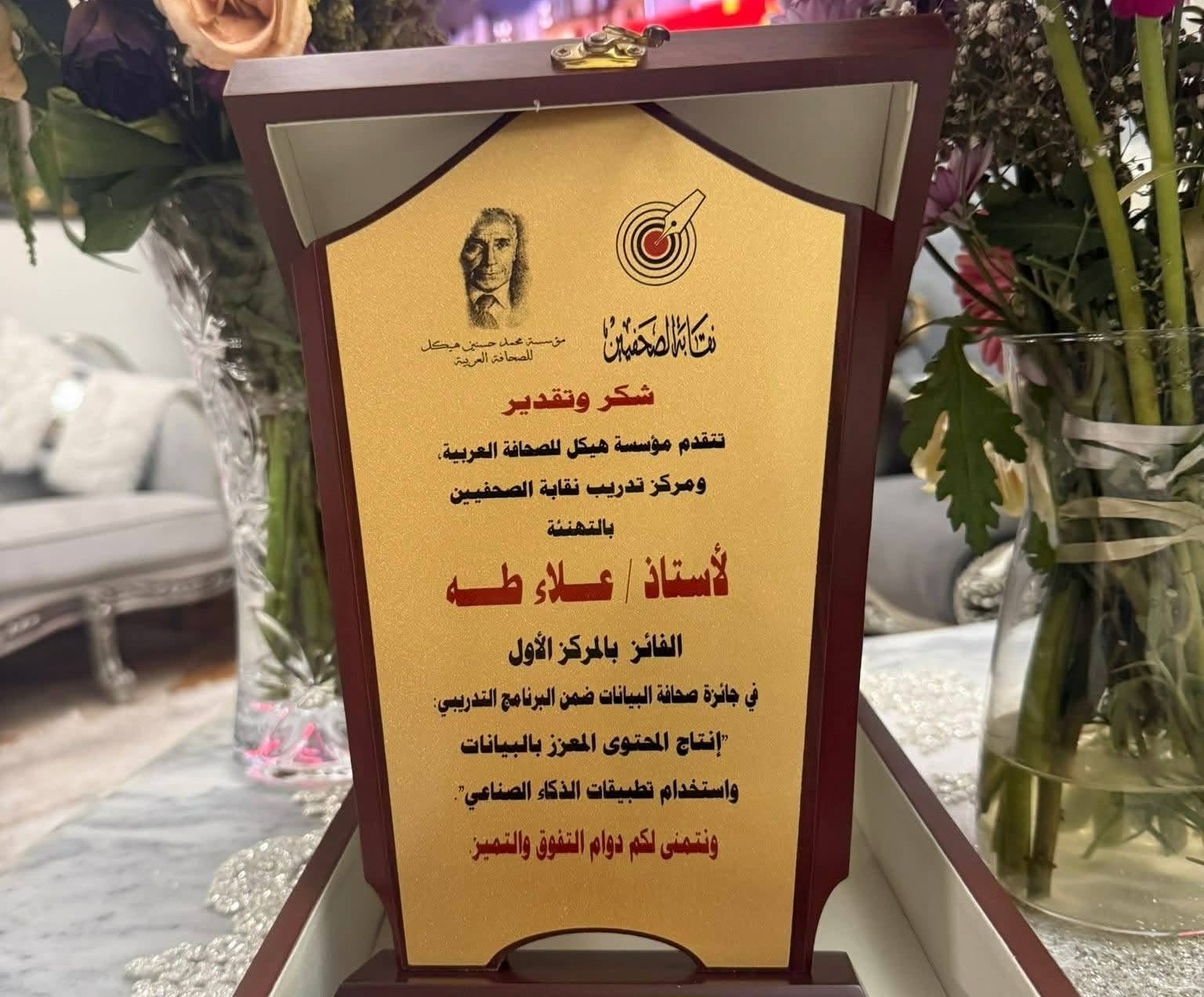 من منصة التتويج إلى بوابة الشراكة… تهنئة خاصة من “توانسة” إلى “الجورنالجي” بعد إنجاز علاء طه