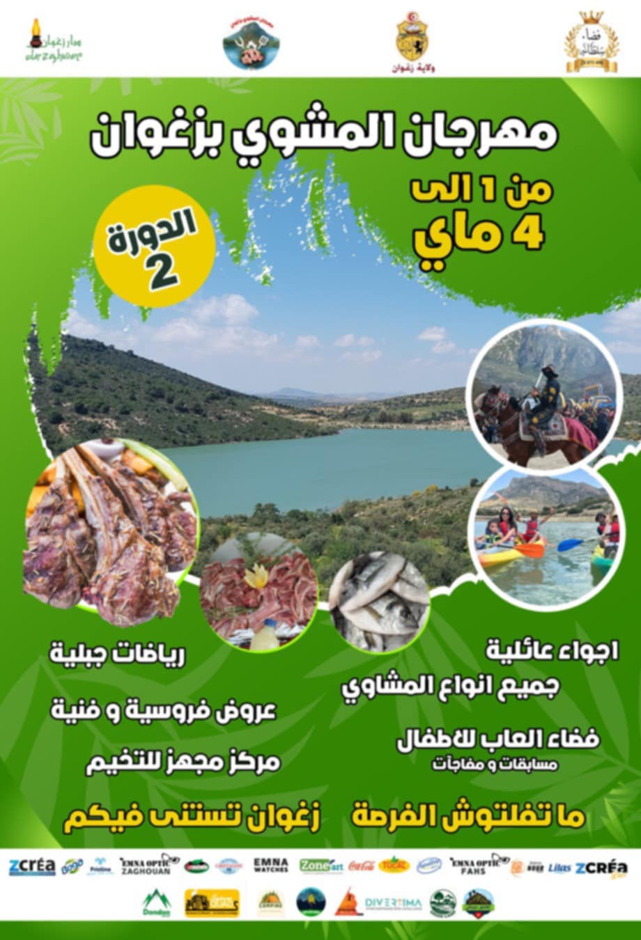 ياسين رواق منظم مهرجان المشوي بزغوان: دورة ثانية ممتازة بكل المقاييس