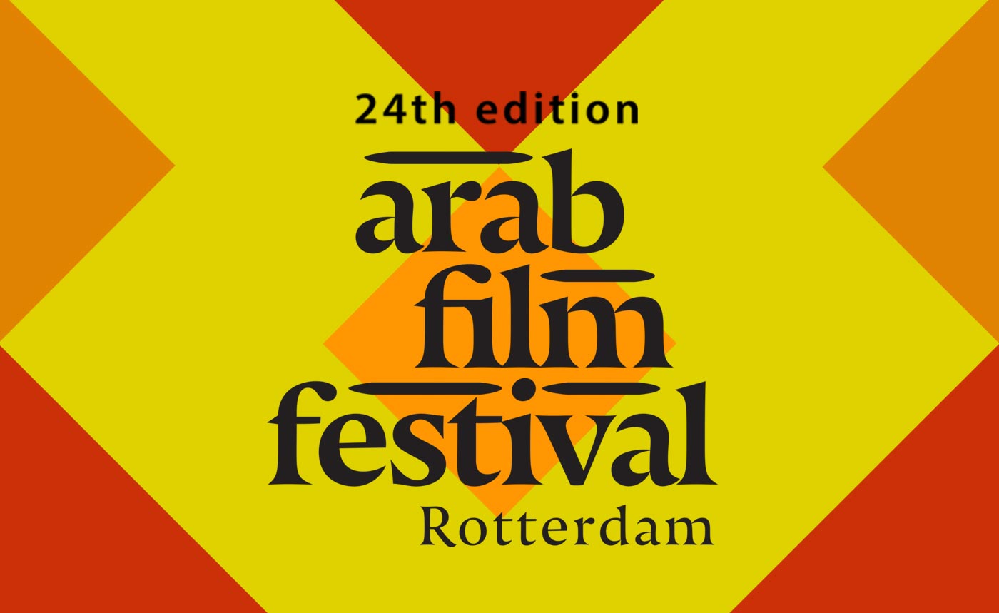 مهرجان روتردام للفيلم العربي: تمثيل تونسي بارز