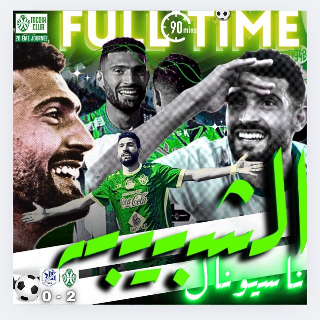 شبيبة القيروان تعود إلى الرابطة المحترفة الأولى.. إصرار وتاريخ يُعيدان أمجاد النادي العريق