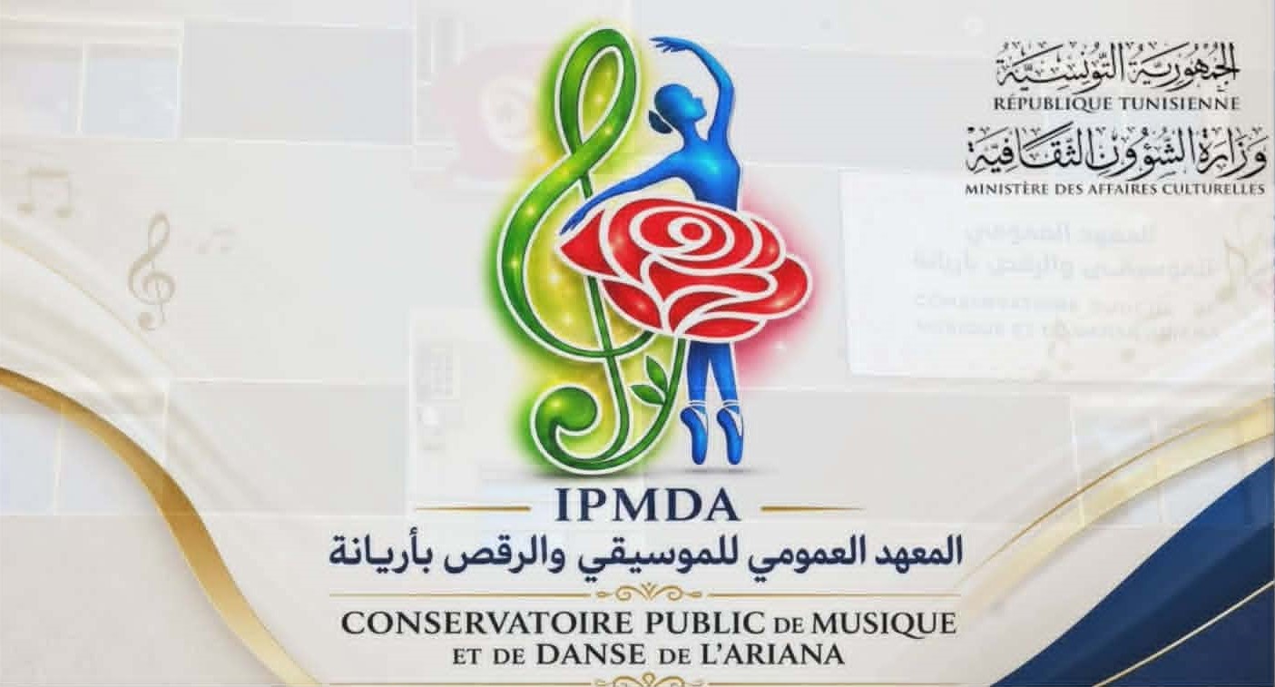 المعهد العمومي للموسيقى والرقص بأريانة يحتفي بعيد الموسيقى: رهان متواصل على الناشئة وصناعة الإبداع