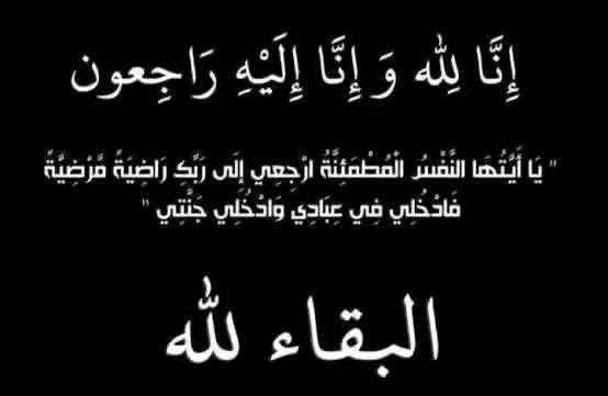 رحيل جدة الناشط الثقافي رياض "Ria Media" يلامس قلوب محبيه