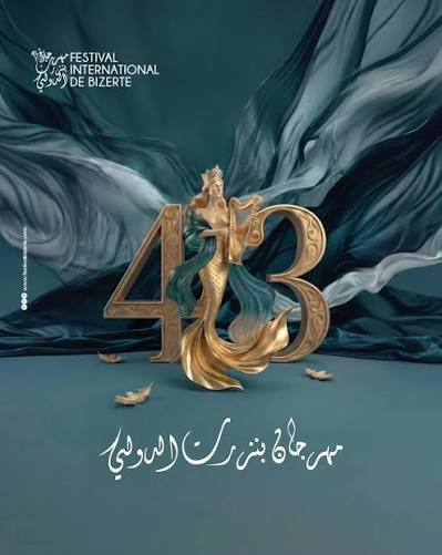 مهرجان بنزرت الدولي 2026... نجوم العرب يشعلون صيف "عاصمة المرجان" ببرنامج استثنائي