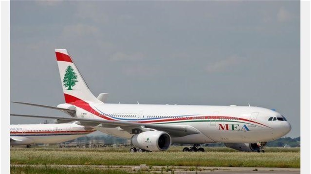 تأجيل رحلات شركة الخطوط الجوية اللبنانية بسبب التوترات الإقليمية