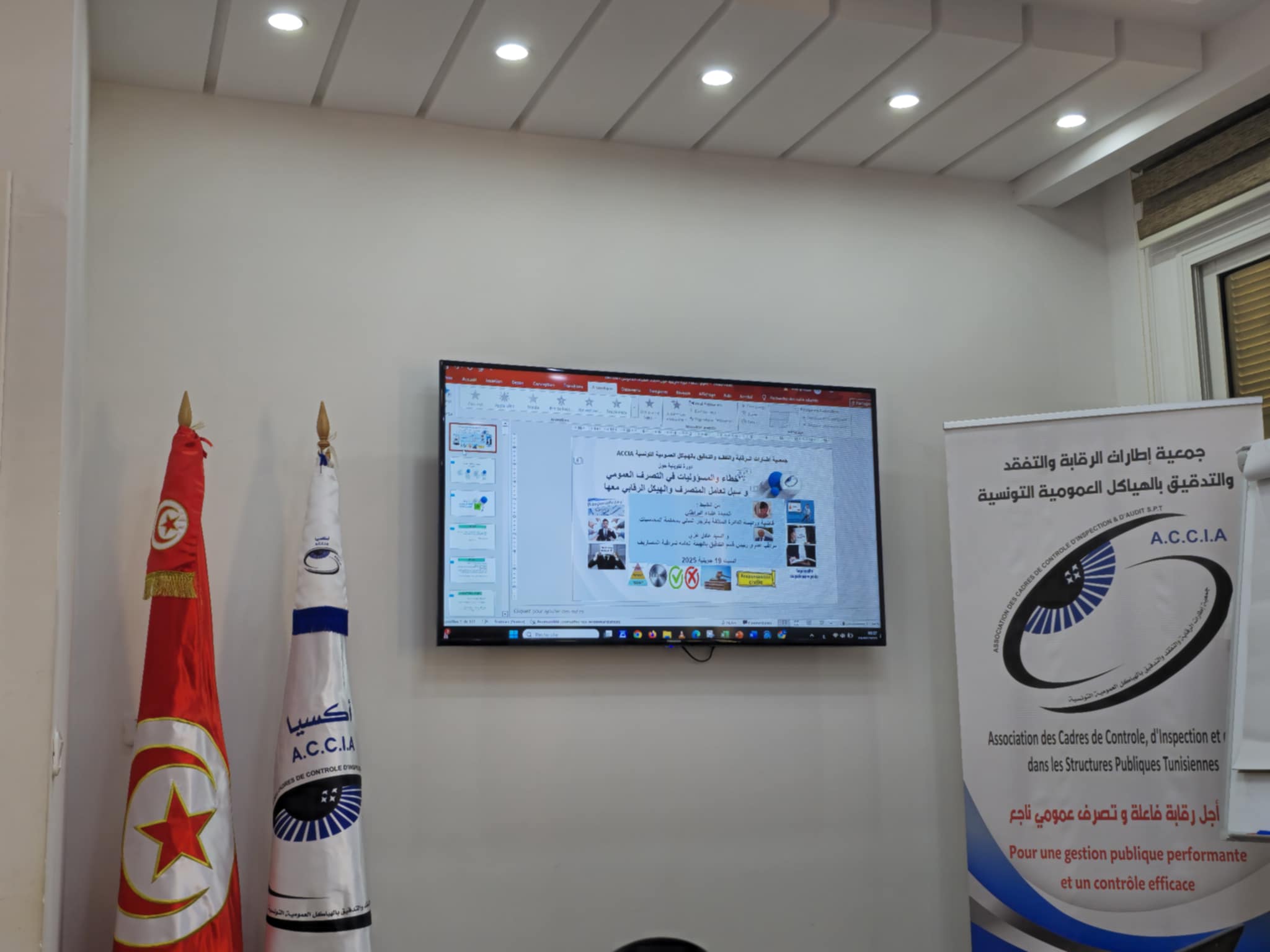 مسؤولية التصرف العمومي القانون والرقابة في مواجهة التعقيد