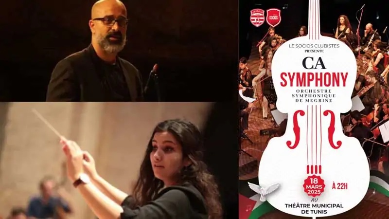 "سيمفونية الأحمر والأبيض"... الإفريقي يُعانق الموسيقى في رادس وقرطاج والجم!