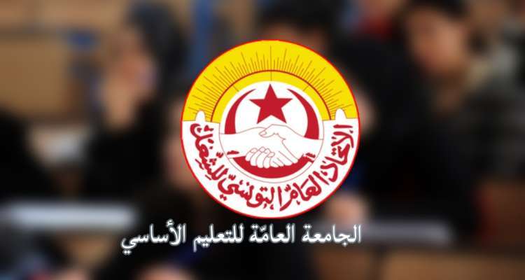 تزايد التوتر في القطاع التعليمي بتونس: إقالة مديرين وأزمة تصاعدية