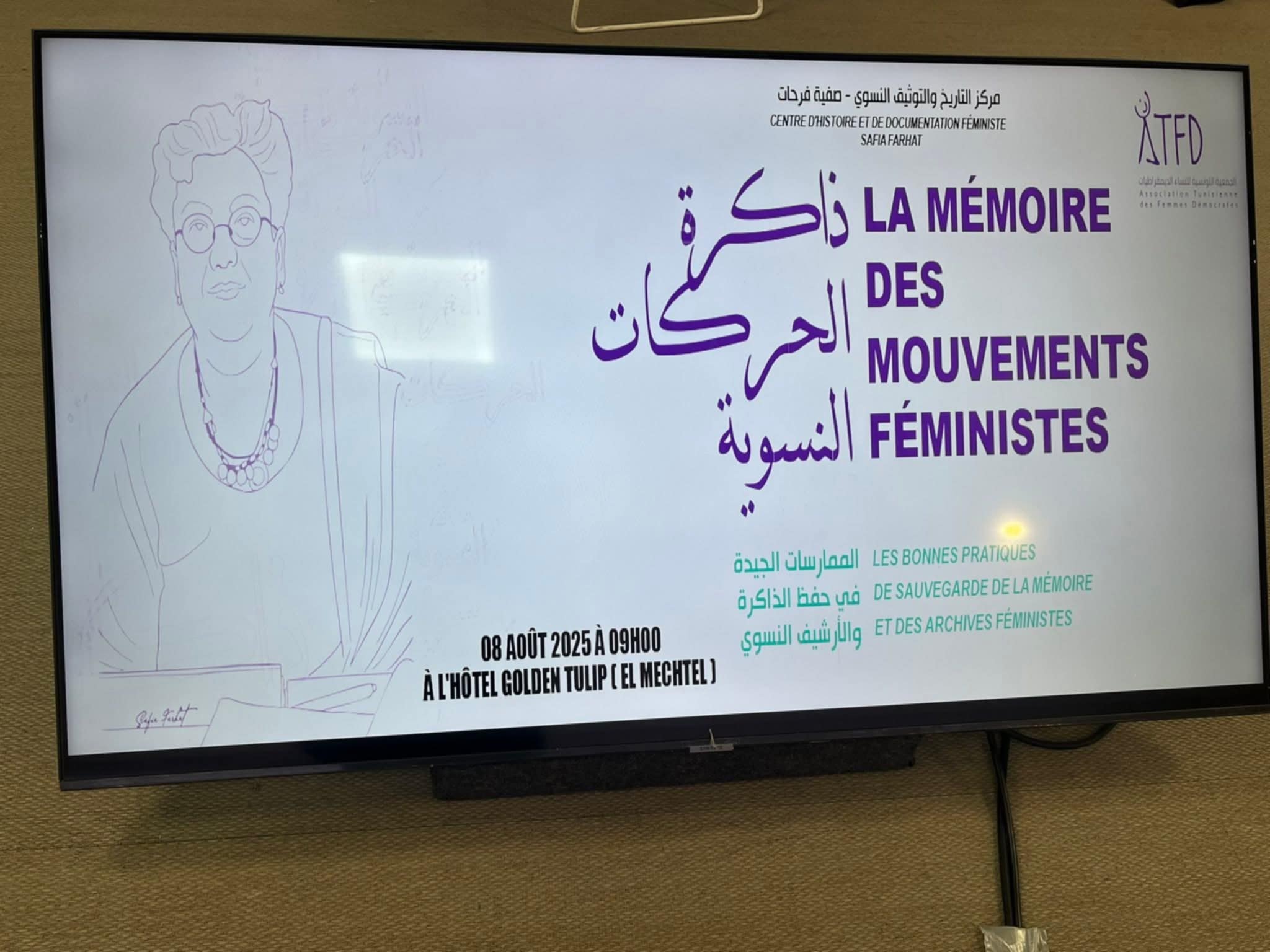 الذاكرة كحق سيادي سعيا نحو أرشفة نسوية مقاومة تتجاوز الإقصاء وتعيد تشكيل السردية التاريخية