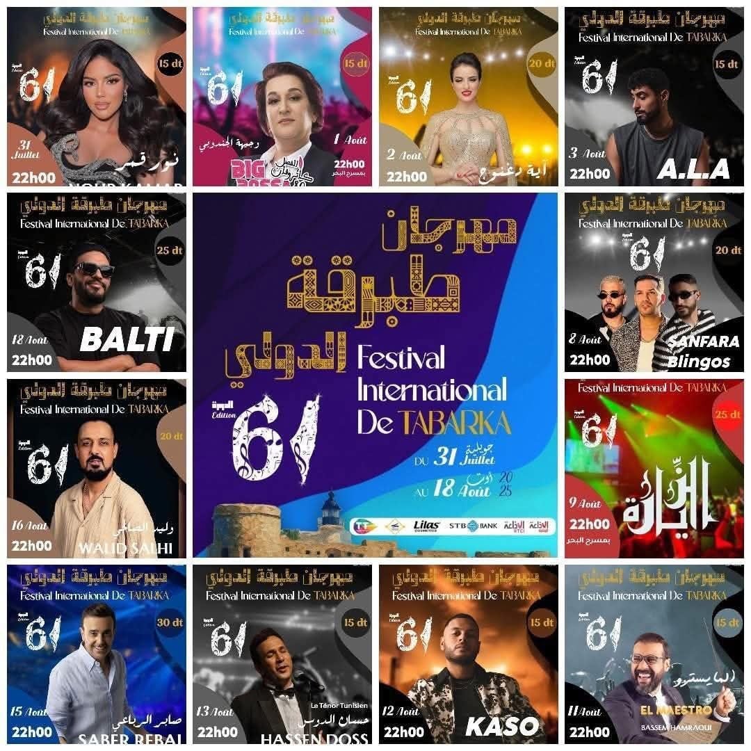 🎶 وليد الصالحي يشعل ركح طبرقة بـ"هكا نعيش": عرض فرجوي يجمع الغناء، الرقص والكوميديا