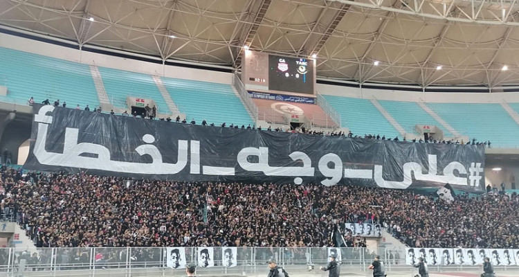 "الكورفا نور" تحمل رسالة سوداء في مدرجات الفيراج: من أجل العدالة وكشف الحقيقة