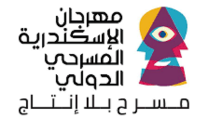 الإبداع التونسي يتألق في مهرجان الإسكندرية المسرحي: "شكون" و"مقاطع" يرفعان شعار المنافسة!