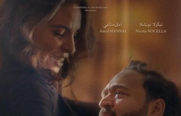 "عصفور جنة" فيلم تونسي يناقش زواج المسلمة بغير المسلم بنكهة كوميدي