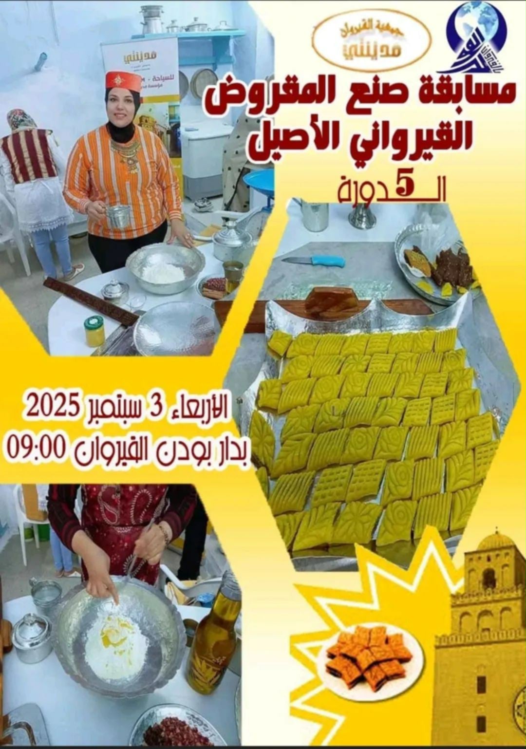 ذكرى المولد النبوي بالقيروان: حضور جامعة العمال التونسيين بالخارج يضيء قيم المحبة والتآخي