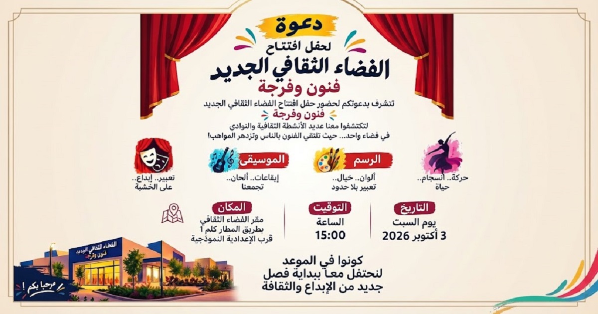 حنان عبيد تفتح أبواب الإبداع بصفاقس… ميلاد فضاء ثقافي جديد يحتفي بالفن والمواهب