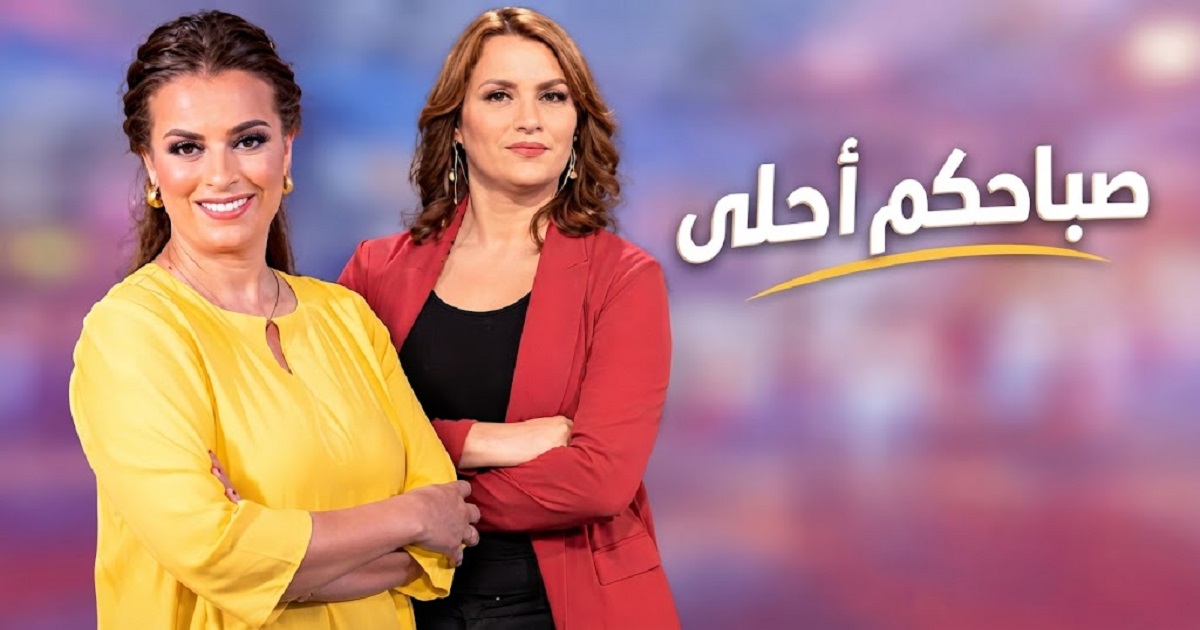 مفاجأة الصباح على الوطنية.. ندى الكنزاري ومنى ذويب تواجهان تحدياً جديداً في «صباحكم أحلى»!