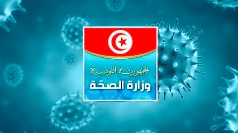 وزارة الصحة التونسية تدعو إلى احترام الإجراءات الوقائية للوقاية من النزلة الموسمية