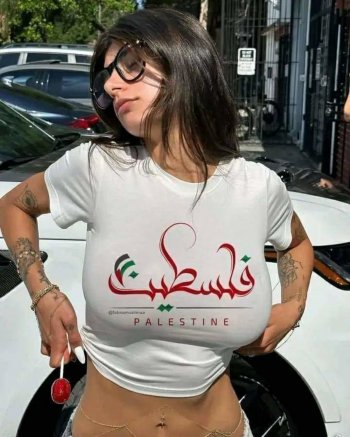 ميا خليفة تعبر عن تضامنها مع فلسطين وتثير الجدل