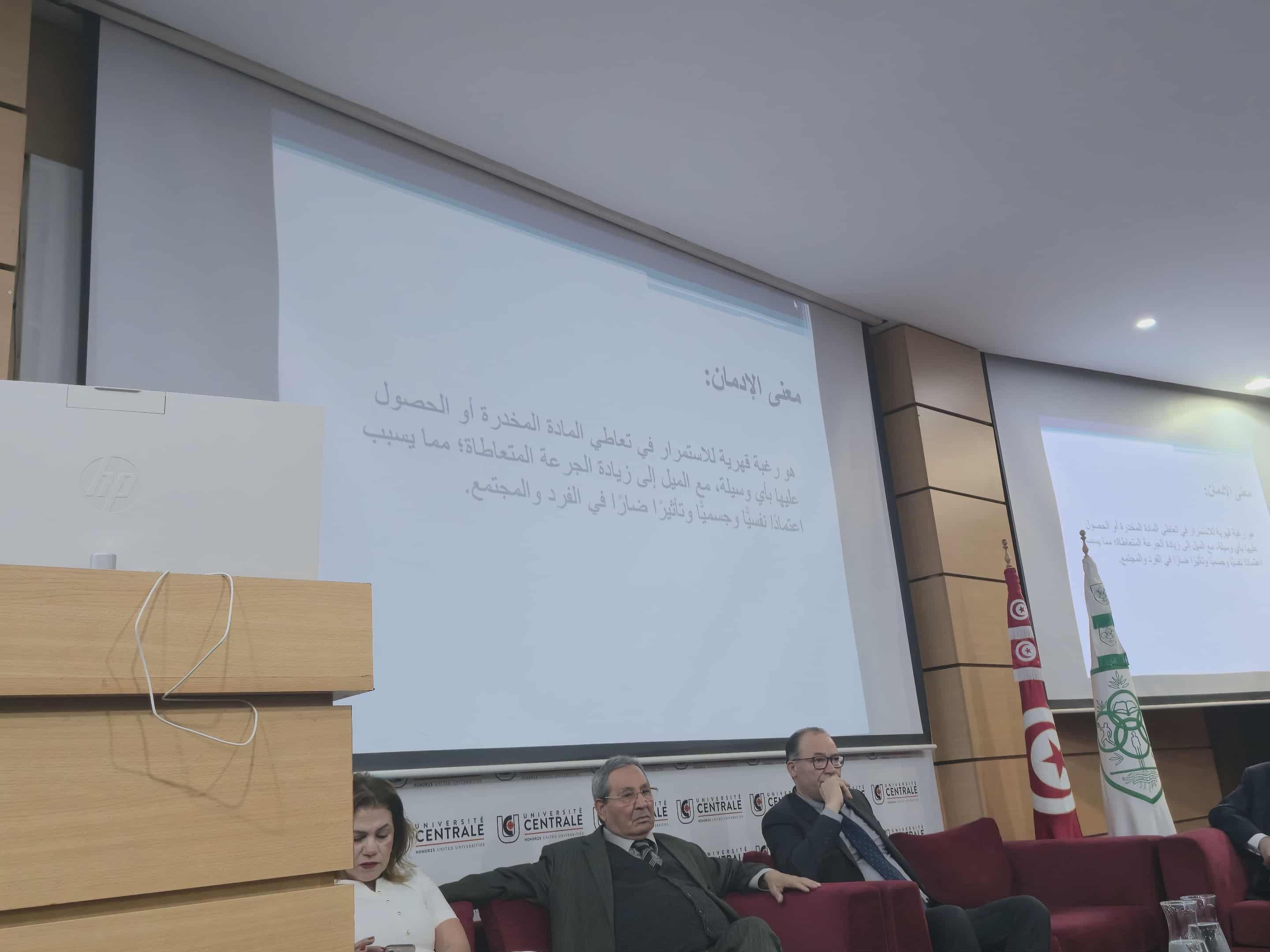 التصدي للإدمان في تونس نحو مقاربة وطنية متكاملة بين القانون والصحة والمجتمع