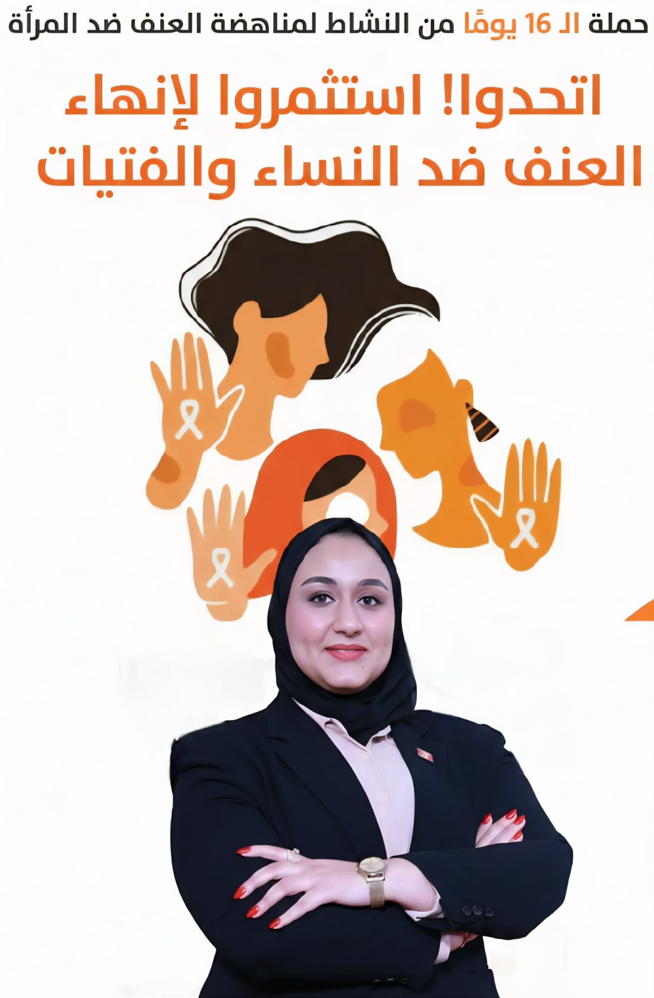 العنف ضد النساء في تونس أزمة متجذرة وحراك وطني يتجدد في حملة 16 يوما