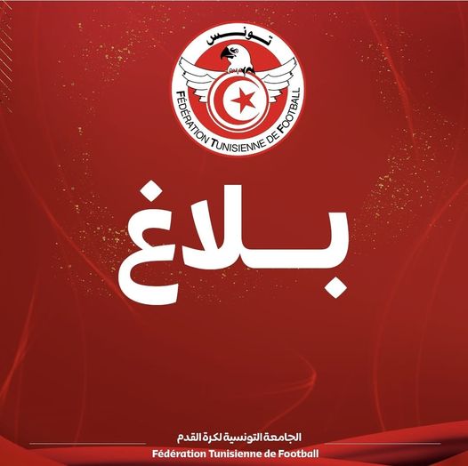 بلاغ رسمي من الجامعة التونسية لكرة القدم بشأن وضع وديع الجريء
