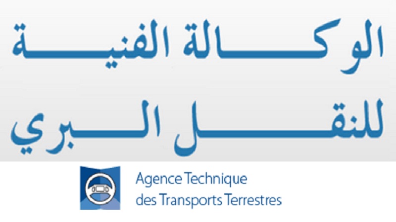 زيادة في معاليم تسجيل السيارات في تونس: التركيز على الطاقة والدعم