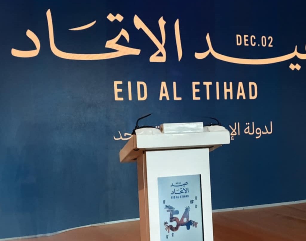 سفارة دولة الإمارات العربية المتحدة بتونس تحتفل بالذكرى الرابعة والخمسين لعيد الاتحاد تحت شعار "متحدون": حفل رفيع بضيافة سفارة دولة الإمارات في تونس