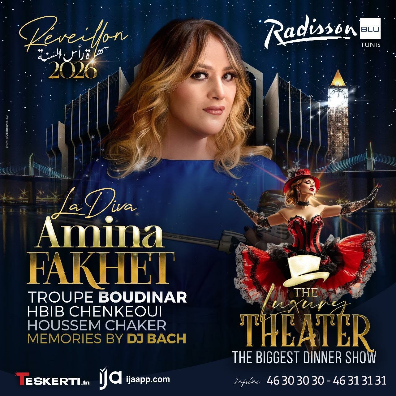الديفا امينة فاخت تستقبل 2026  بعرض خاص 