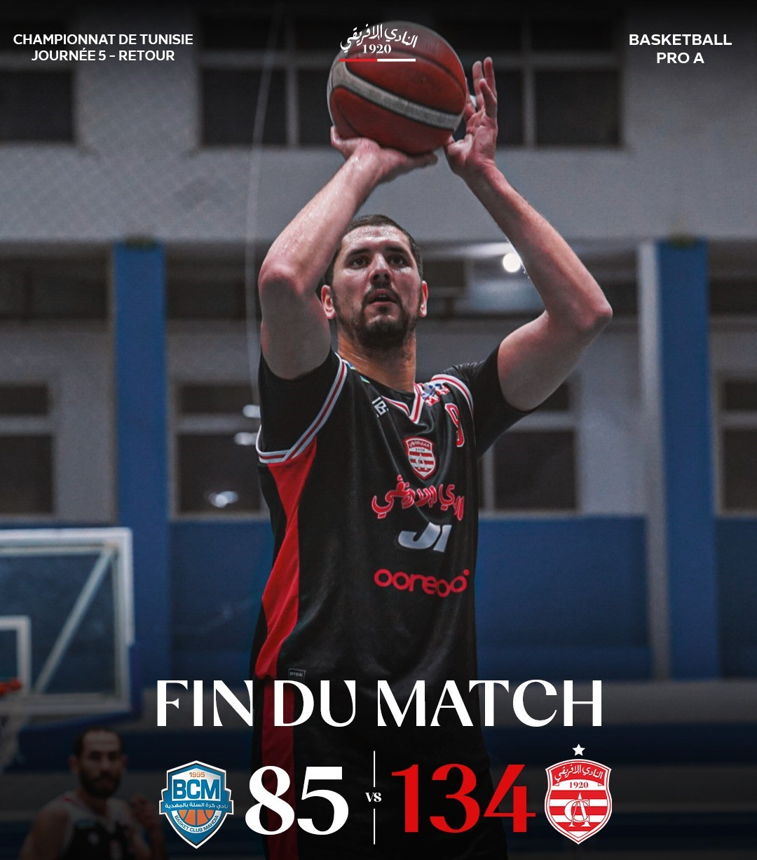 النادي الإفريقي يكتب التاريخ: انتصار غير مسبوق يهزّ كرة السلة التونسية