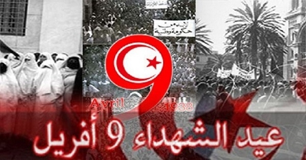تونس تحيي الذكرى الـ84 لعيد الشهداء