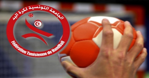 الرابطة الوطنية لكرة اليد تحدّد موعد سحب قرعة المرحلة الثانية