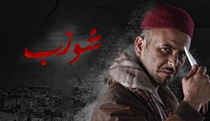 سيناريست مسلسل ''شورب'' : المثلية و الاعتداء الجنسي على الاطفال غير ثابت على علي شورب