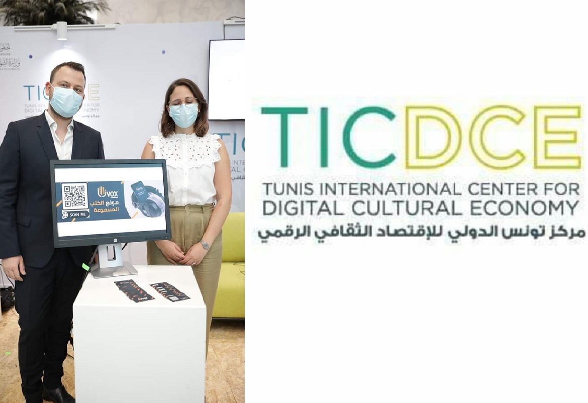 مشاركة مميزة و فعالة لمركز تونس الدولي للاقتصاد الثقافي الرقمي  بمعرض الوطني للكتاب التونسي