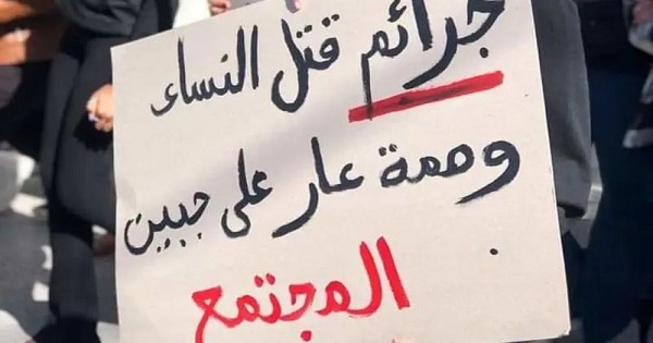 تزايد جرائم قتل النساء في تونس: غياب العدالة والحاجة إلى تدخل حكومي عاجل