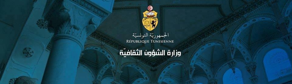تونس: اتفاقية توأمة وتعاون ثقافي تونسي اوروبي