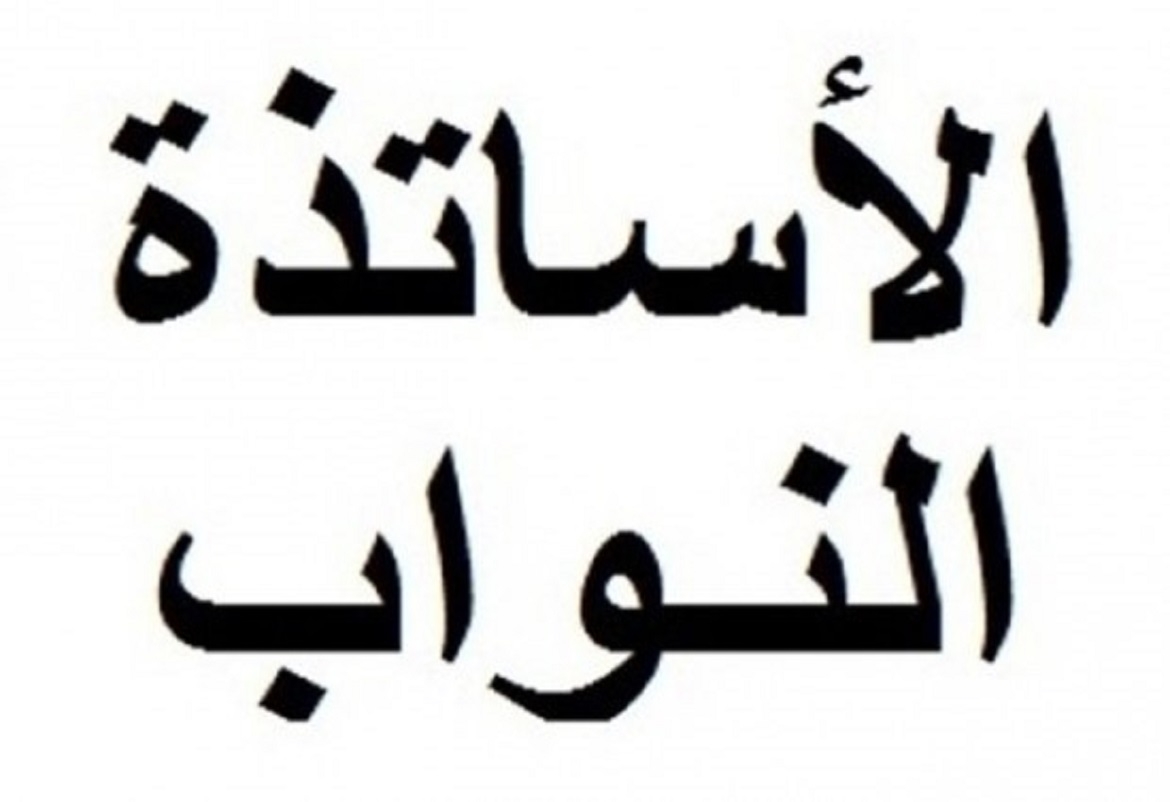 عشرات من الأساتذة النواب يحتجون أمام مقر اتحاد الشغل للمطالبة بتسوية وضعياتهم المهنية