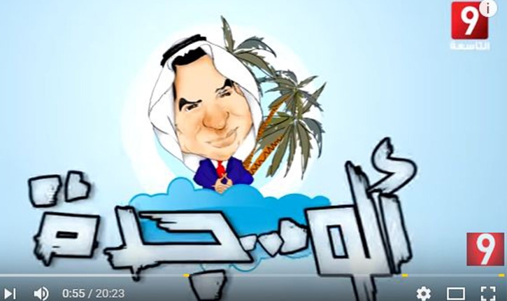 آلو جدة.. سبر آراء عن عودة بن علي.. وترويج لنظرية الانقلاب