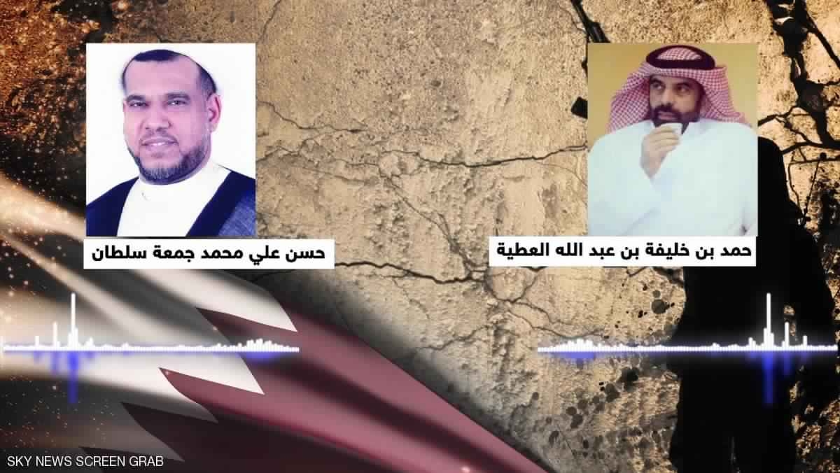 تسريب مكالمة تكشف التآمر القطري على البحرين