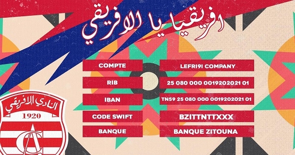 التحالف من أجل النادي الافريقي ينظم لطخة افريقيا بضمان مشاركة الفريق في كأس الكاف