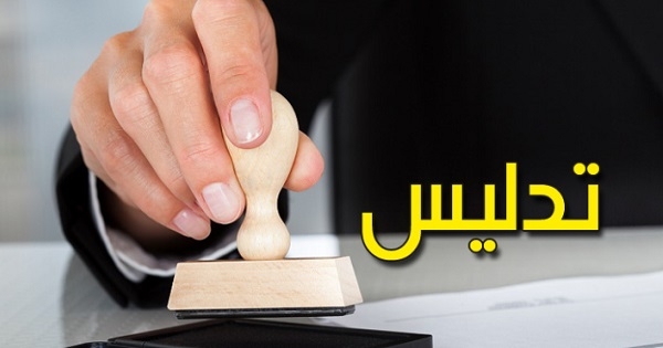 القصرين : 10 بطاقات إيداع في السجن ضد أشخاص من بينهم موظفين بتهمة تدليس شهائد مدرسية