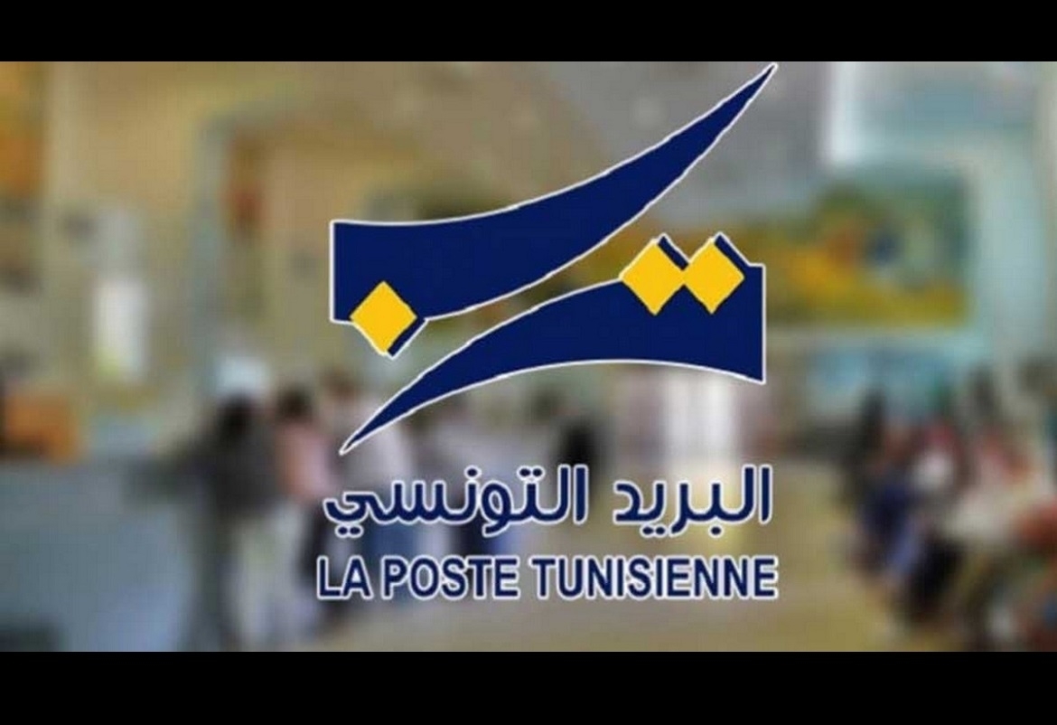البريد التونسي الأول عربيا وافريقيا للمرة الرابعة