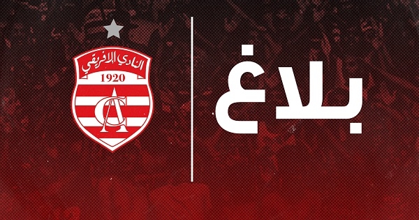 غضب جماهير الإفريقي من موزاييك والهيئة تدعو الى المقاطعة