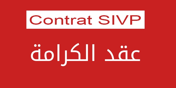 دلسوا عقود SIVP وحولوا أموالا طائلة لحساباتهم عوض توجيهها لمستحقيها