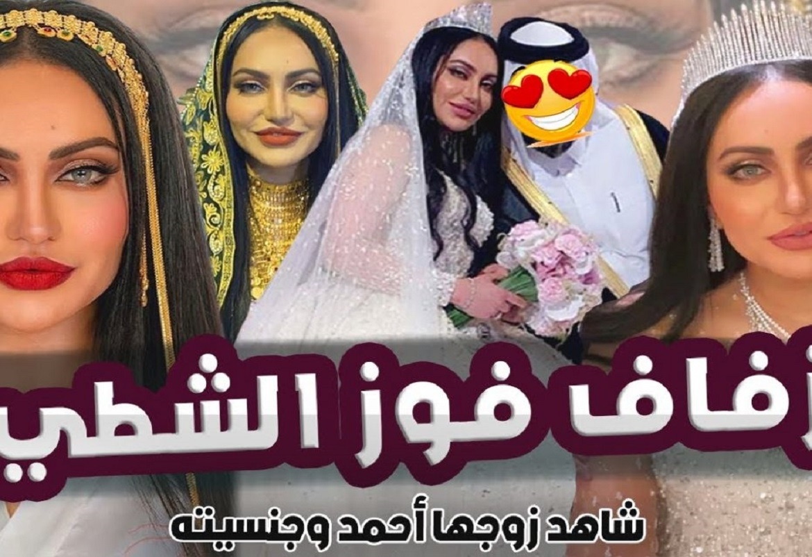 ممثلة كويتية تتزوج فجأةً بحفل زفاف أسطوري تميّز بالثراء الفاحش