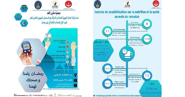 في المكنين: حملة لتقصي السكري و عيادات اخرى مجانية قبل حلول شهر رمضان