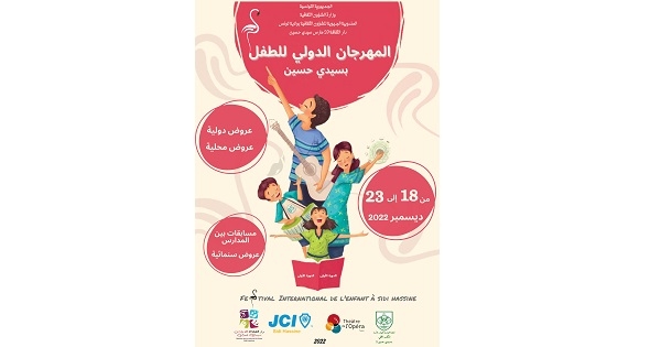 المهرجان الدولي للطفل بسيدي حسين : عروض محلية ودولية وانشطة مختلفة