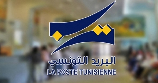 الادارة العامة للبريد التونسي تصدر بلاغا صحفيا حول توقيت العمل في رمضان